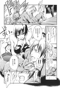 COMIC Shitsurakuten 2009-04 (Incomplete)