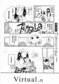 [Cloba.U] Asu Mata Kimi no Ie e [Chinese] [靴下汉化组]