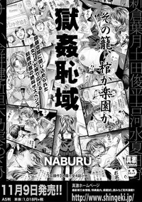 COMIC Shingeki 2018-11 [Digital]