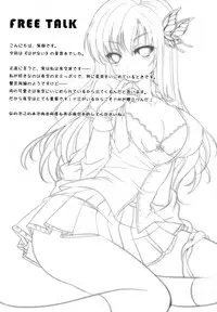 (FF19) [Apple Effect (Murasakio)] Joou-sama to Yukai na Pet-tachi (Boku wa Tomodachi ga Sukunai)