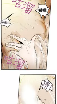 Honey trap 甜蜜陷阱 ch.8~20 [Chinese]中文