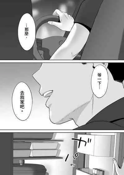 Karami Zakari vol. 2 | 只想交歡的年紀 2