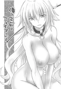 (C95) [Tiger 79 (Kagurazaka Nagu, Matra Milan)] Ore to Omae to Cosmo Noodle (Fate/Grand Order)