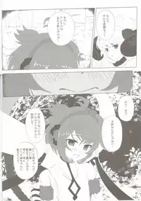 (Fata Grande Kikuusai 2) [LolikyoNEW! (Enu-yamayama)] Boku no Mono ni Nareba Iinori (Granblue Fantasy)