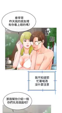 peng you de qi zi：you ni zai de jia 朋友的妻子 ch.1~7 [Chinese]中文