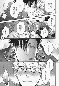 (C87) [MICROMACRO (Yamada Sakurako)] Have a bite (Haikyuu!!)