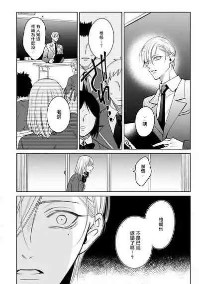 Ochikobore Alpha to Elite Omega | 问题α与精英Ω Ch. 1-6 完结