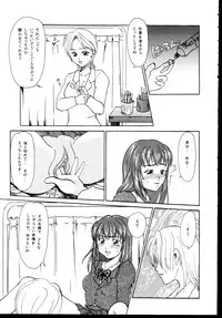 [Anthology] Shinseiki