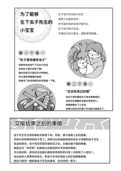 [KashiNoKi (Midori No Rupe)] Skirt to Kiseichuu 2 | 短裙与寄生虫2 [Chinese] [暴碧汉化组] [Digital]