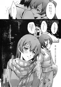 (C74) [Ryu-Seki-Do (Nagare Hyo-go)] Omoi wa Koko de (true tears)