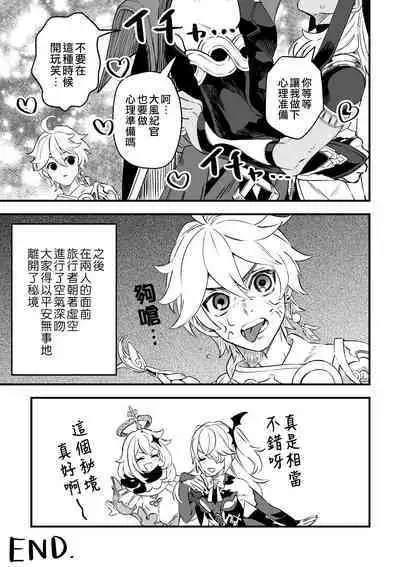 ACKB AlCyno Koneta Hon | ACKB 海賽小故事本