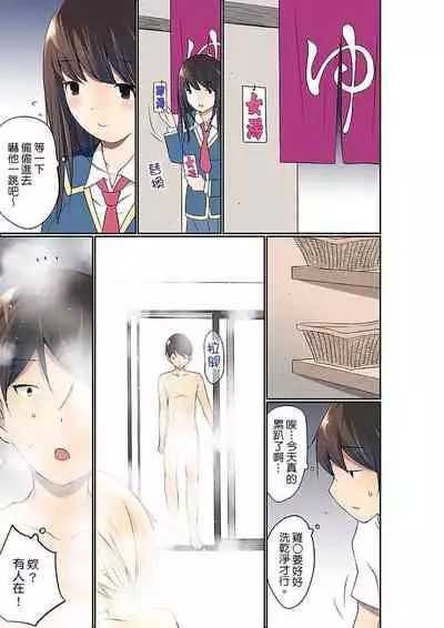 Manchira shiteru JK o Hakken shita node Gakuen Nai de Choukyou shite mita | 暴露狂女子高中生的日常生活 學校內的變態調教 Ch.1-27