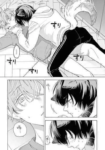 Fukujuu to Amagami | 服从与轻咬2 06-08