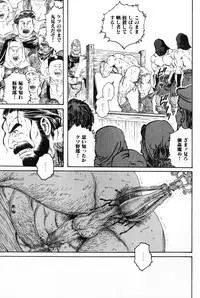 [Tagame Gengoroh] Hige to Nikutai - Flesh＋Beard