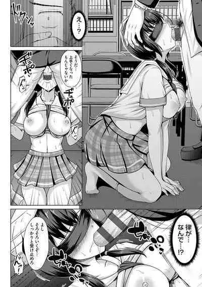 Tomodachi Ijou Netorare Miman - Friend or more, less than NTR