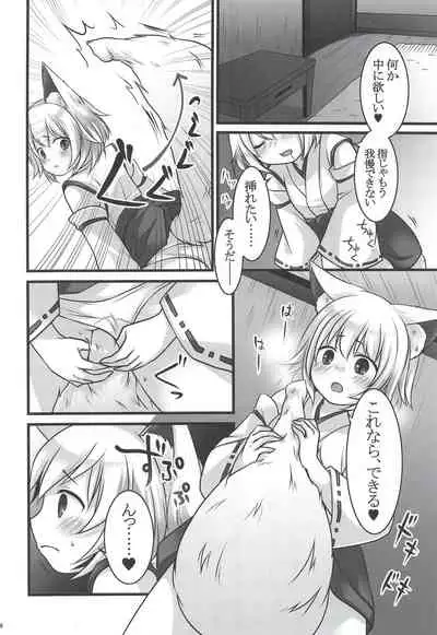 [Chabatake ni Haeta Takenoko (Kuratsuka Riko, Iga Senpuki)] Ippan Heishi Akira ga Shitennou Tamamo wo Tsukaima ni Dekita Wake