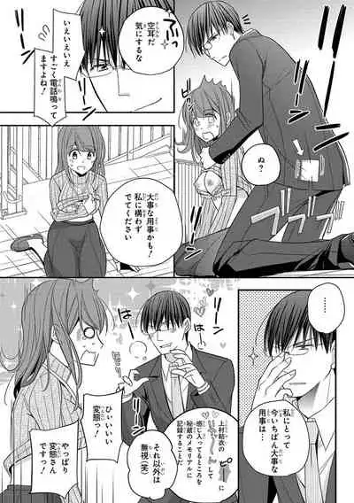 60分強制SEX休憩~法律で上司とHするのもお仕事です~【完全版】