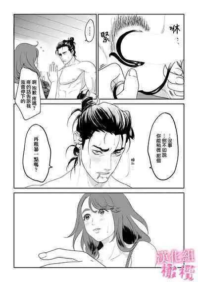 [Interufin] Koharu-chan no Tomoaki-kun｜小春的知明[中文] [橄榄汉化组]