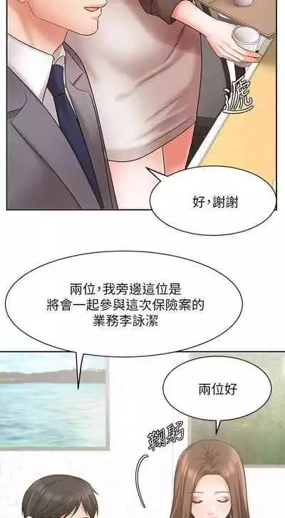 【周一连载】业绩女王(作者:洗髮精&耀安) 第1~38话