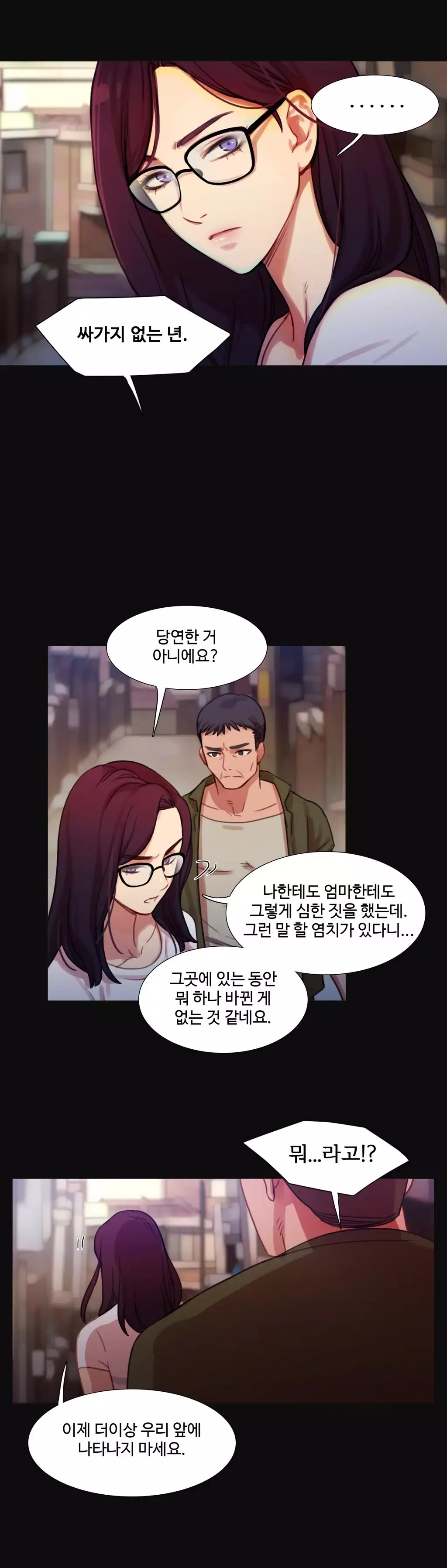 Scandal of the Witch Ch.0-34