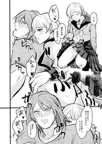 [Tapioka Milk (Ehime Mikan)] OkiHiji Hon ~2188 o Soete~ (13 Sentinels: Aegis Rim) [Digital]