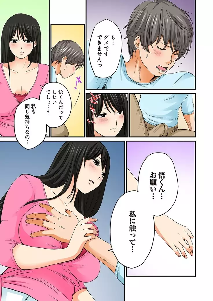 Junketsu na Futei 1-6