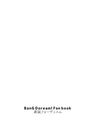 Kimi no Tame ni Watashi ni wa | 我為了妳