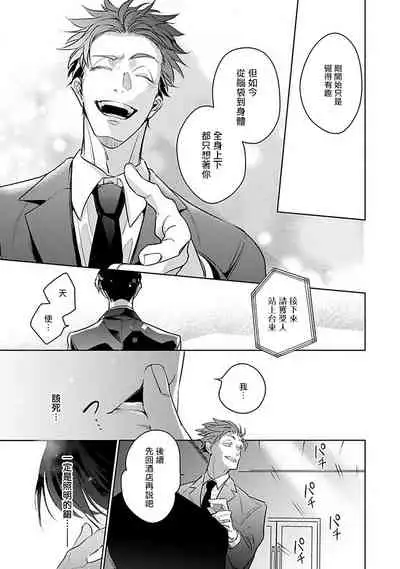 [Tonoka Mottasu] Ore no Seito wa Kawaikunai | 我的学生一点也不可爱 本篇 + 推特加笔 [Chinese] [冒险者公会] [Digital] [完结]