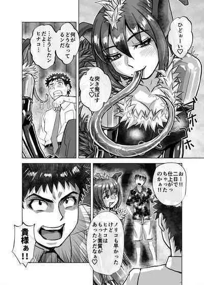 [Ufufu Enterprise (Hicoromo Kyouichi)] BEYOND ~ Aisubeki Kanata no Hitobito 1~10