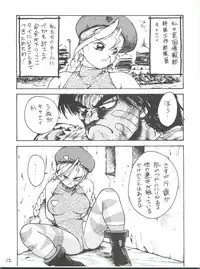 (C47) [Karumaya (Karuma Tatsurou)] KARMA (Various)