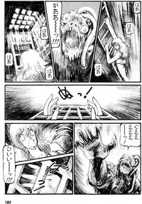 [Amamiya Jun] Puttsun Make Love Vol.5