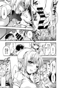 [Uba Yoshiyuki] Houkago no Sukima -Gap After School-