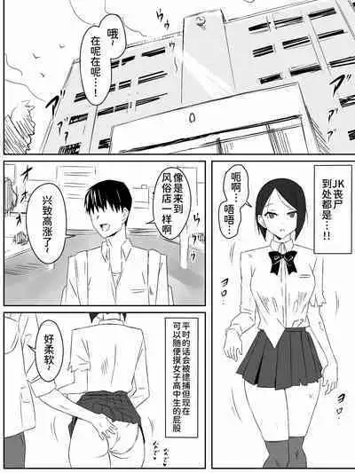 [Circle Kagemusha (Kagemusha)] Zombie Harem Life ~Antibogi no Ore to Bakunyuu Zombie~ 2 [Chinese] [甜族星人x我不看本子个人汉化]