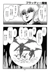 [Kisaragi Mitsuo] Kyuuketsuki Bloody Mami