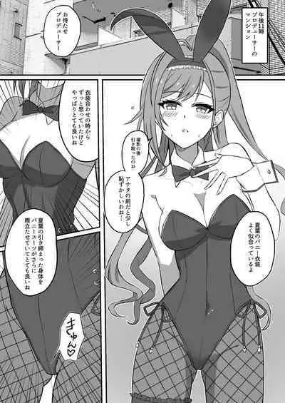 [Nasu Homu (Nasu)] ESTRUS BUNNY (THE iDOLM@STER: Shiny Colors) [Digital]