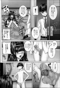COMIC Ero-tama 2014-09 Vol. 4