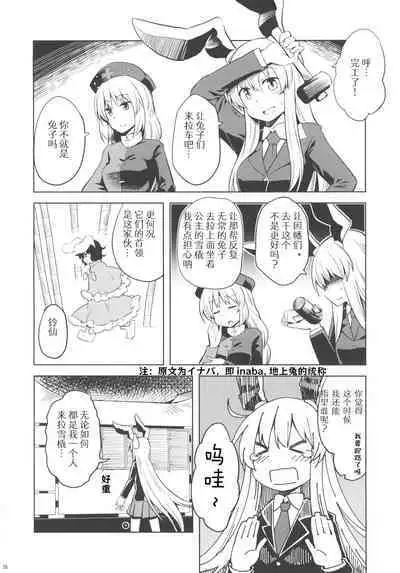 Run Rabbit Lovely Rough | 陆地,兔子,迷人的,爱