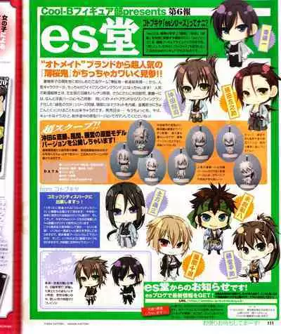 Cool-B Vol.28 2009-11