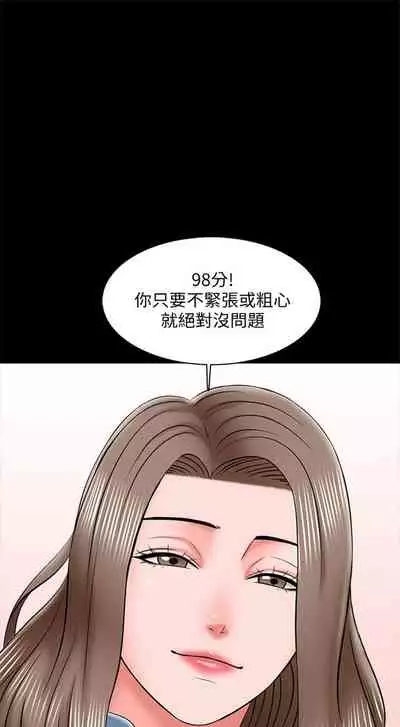 (週1)家教老師 1-26 中文翻譯(更新中)