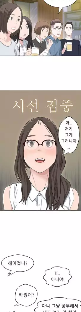 Tissue Thieves Ch.1-28