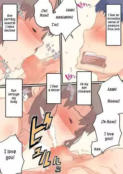 Watashi ga Musuko no ○○ o Haramu made no... Wagaya no Jijou | My home life that led to me carrying my son's ○○