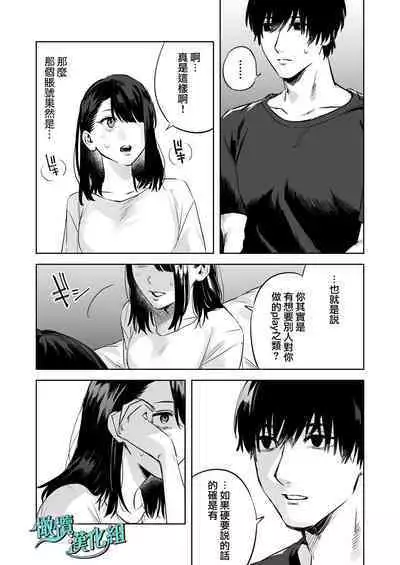 gaman shinaide, Kuwabara-kun 〜 itsumo wa mukuchina kare o semetara dekiai etchide kaeriuchi 〜|不要忍耐、桑原先生~如果进攻总是沉默不语的他的话会被以溺爱~