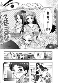 [Honda Arima] Sanshimai no Omocha - The Slave of Three Sisters Ch. 1-6