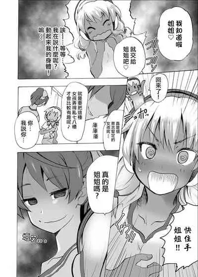 [MC Hanbaiten(murasakiiro,tamupo~sa)] Gnow Grave "Hyoui VR -Harem Joshi Basketball Bu Hen 1-" [Chinese] [熊崎玉子汉化组] [Digital]