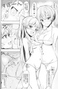 (C93) [Dekoboko Hurricane (Anza Yuu)] Mika Rika no Ecchi na Hon (THE IDOLM@STER CINDERELLA GIRLS) [Chinese] [Wei渣嵌字]