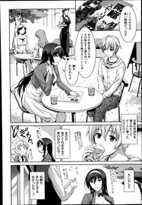 [Ishigaki Takashi] Boku wa Anata ni Wan to Naku Ch. 1-3