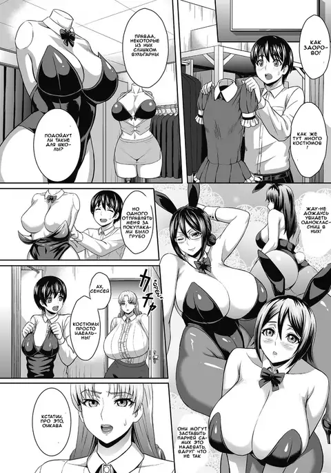 Nikushoku Usagi Sensei | Carnivorous Bunny Teacher