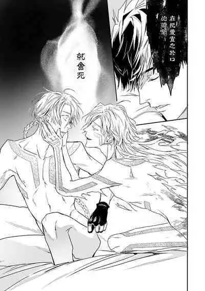 [Seina Anji] World's End Blue Bird | 末世青鸟 Ch. 4-10 + 特典 + 11-13 [Chinese] [Digital]