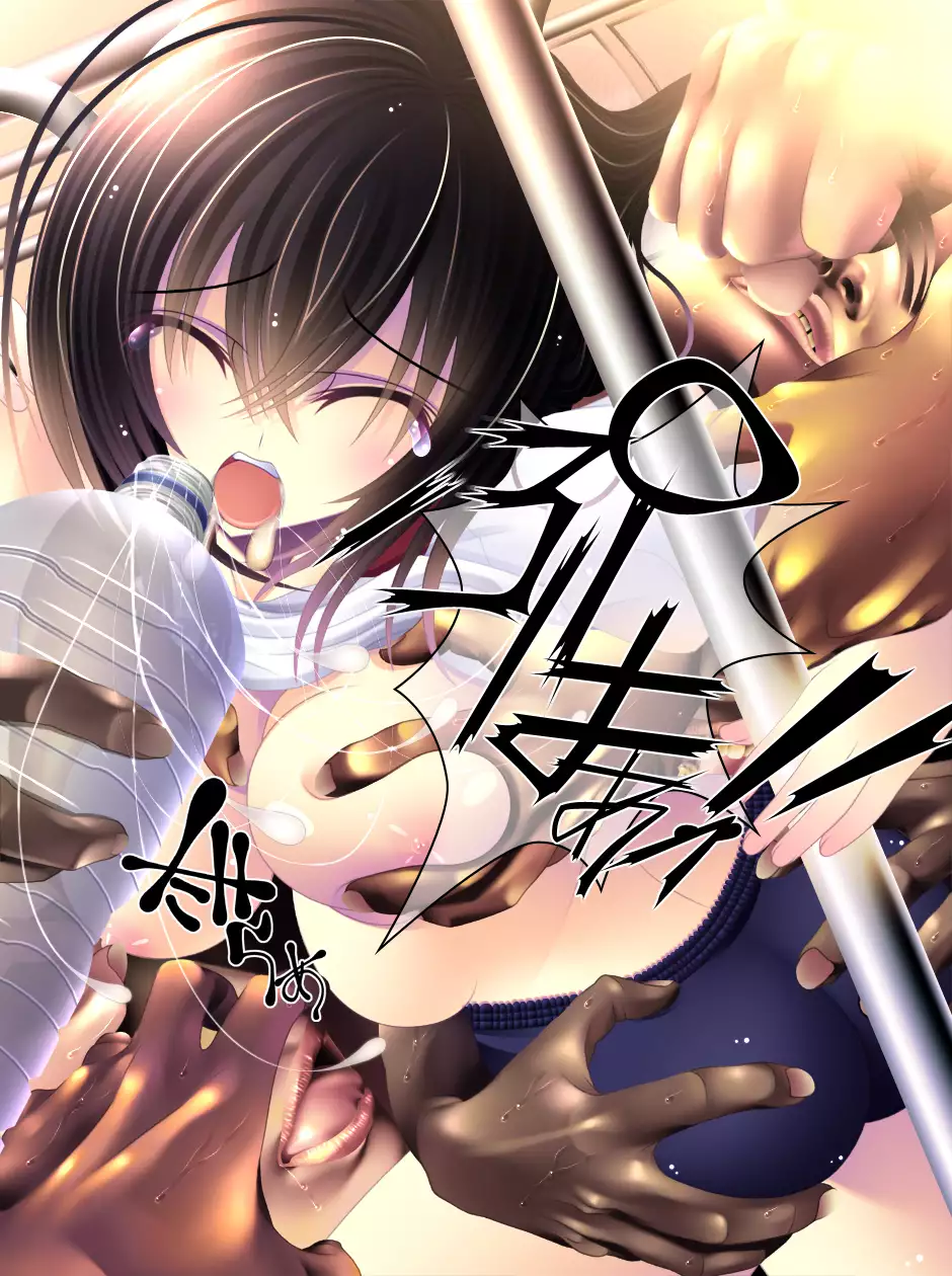 yabure, bakunyu chochichi naedoko ni, benki ni Daraku To sa reru hiroin!~ Hime ￮ setsuna ~