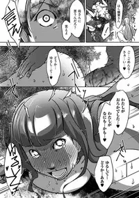 comic KURiBERON DUMA 2019-07 Vol. 15